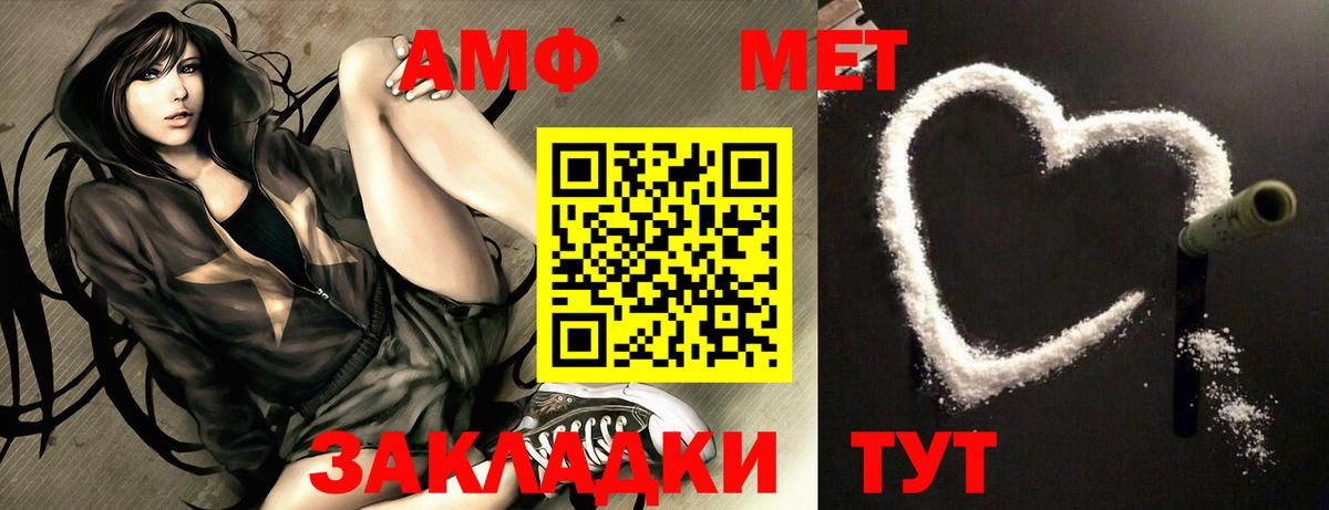 АМФЕТАМИН  Амфетамин Premium  Вход с VPN  Глазов 