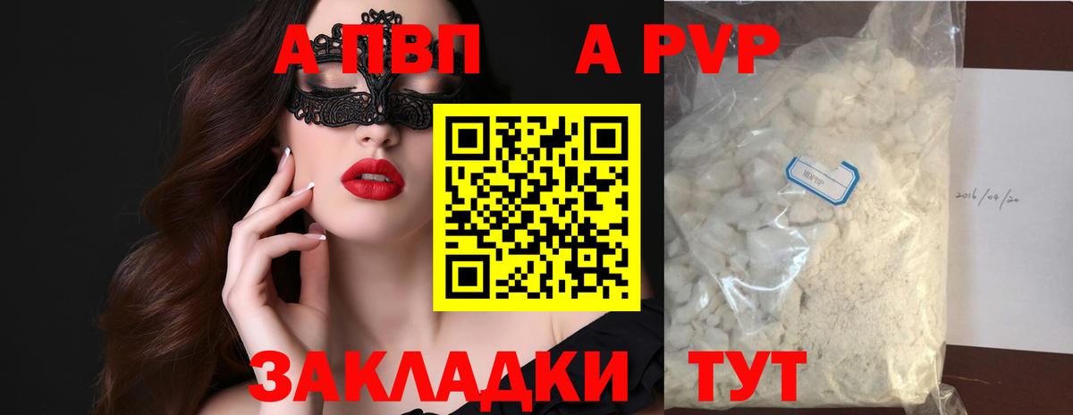 Alfa_PVP кристаллы Глазов