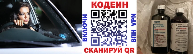 Кодеиновый сироп Lean напиток Lean (лин) Глазов
