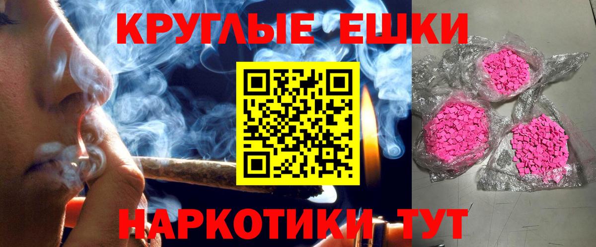 ЭКСТАЗИ 250 мг Глазов