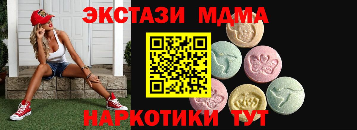 Глазов  ЭКСТАЗИ 99%  ЭКСТАЗИ ешки  Вход с VPN 