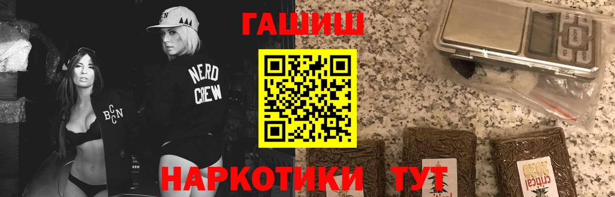 ГАШИШ гашик Глазов