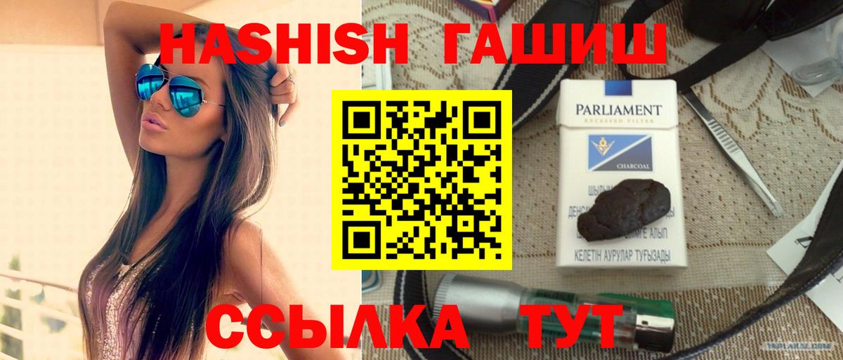 Глазов  ГАШИШ VHQ  где купить наркоту  ГАШ  Гашиш гашик  Вход с VPN 