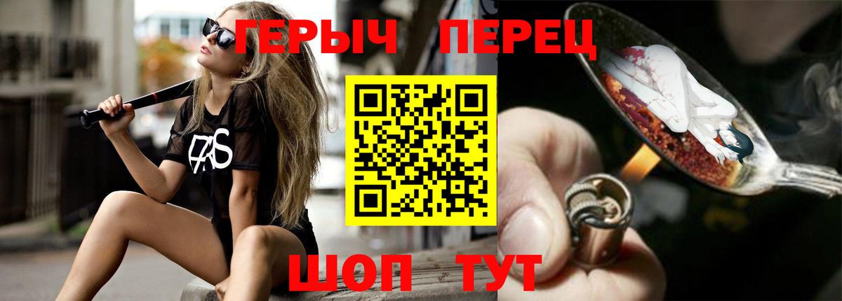 Глазов  Героин Heroin  Вход с VPN 