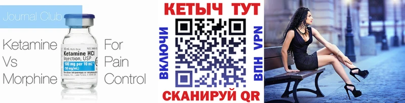 КЕТАМИН ketamine  Глазов 