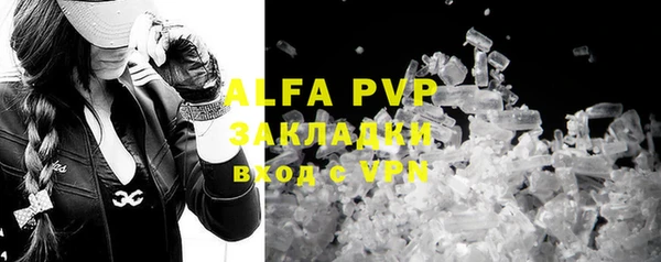 ALPHA-PVP Арсеньев