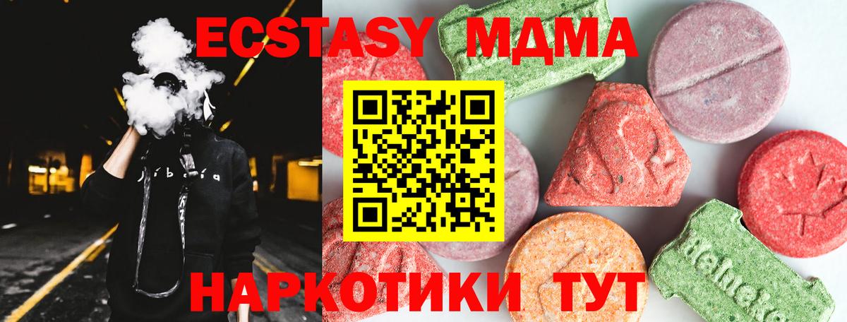 МДМА crystal Глазов