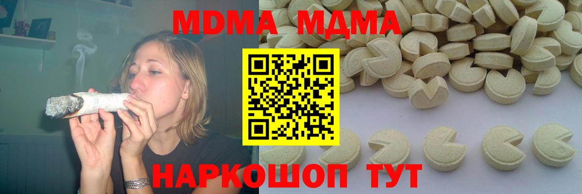 Глазов  MDMA crystal  Вход с VPN 