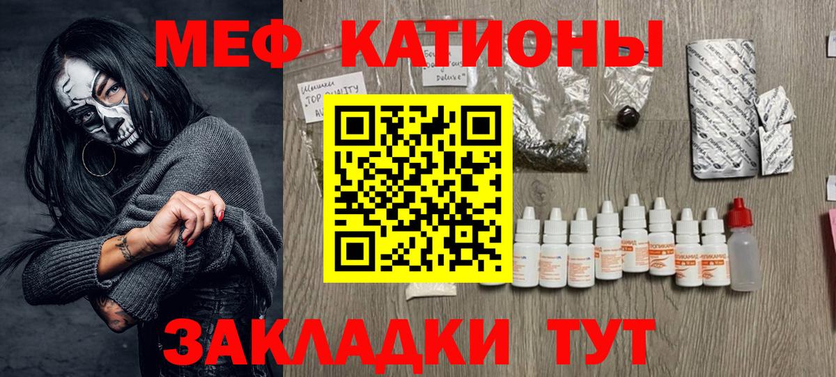 Меф  Меф  Глазов  Вход с VPN  МЯУ-МЯУ 4 MMC  Меф мяу мяу 