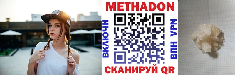 Метадон мёд  Глазов 