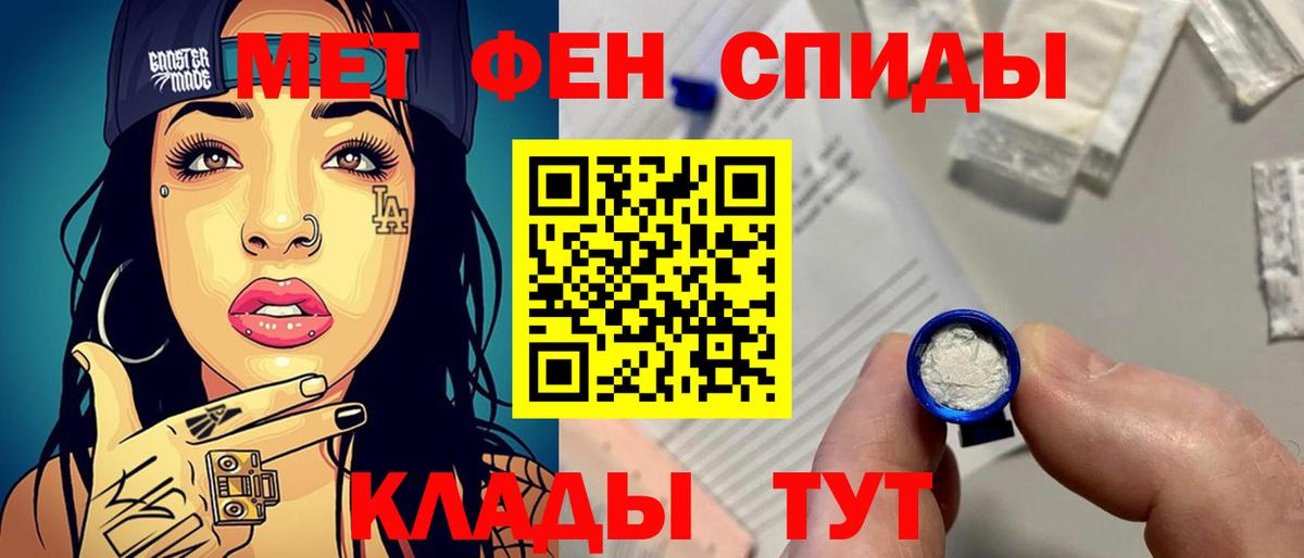 Метамфетамин витя Глазов
