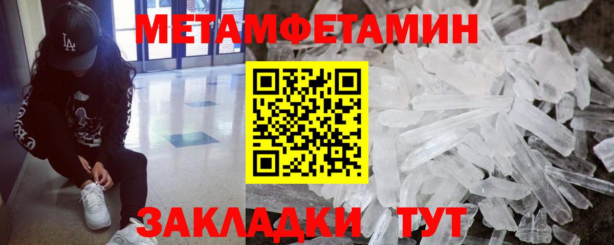 МЕТАМФЕТАМИН  МЕТАМФЕТАМИН кристалл  Глазов  Вход с VPN  МЕТАМФЕТАМИН кристалл 