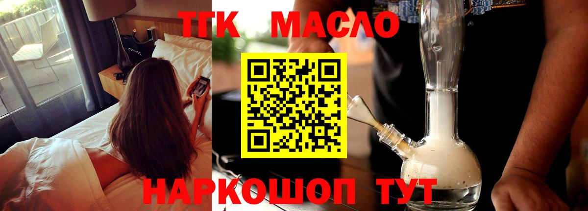 Глазов  ТГК жижа  хочу   Вход с VPN  Дистиллят ТГК концентрат 