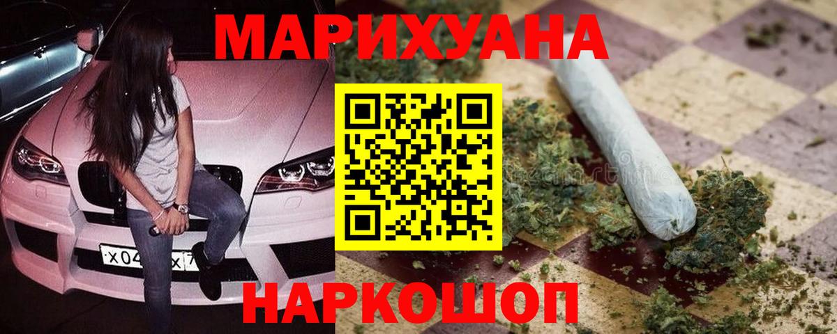 Бошки марихуана гибрид Глазов